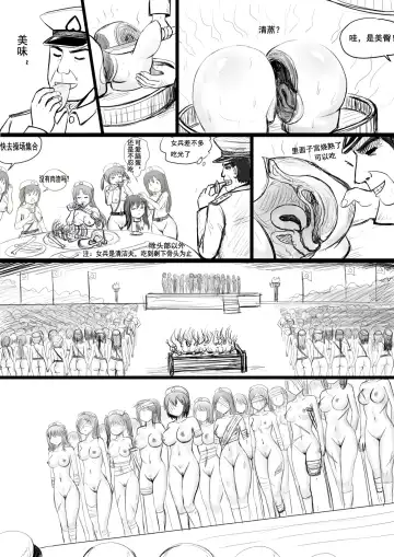 [Y.ssanoha] 全裸秀色 Fhentai - Page 98