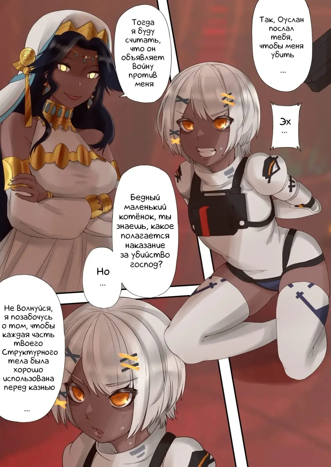 [Xiaohua] BAD END: ETERNAL ENGINE Fhentai - Page 2