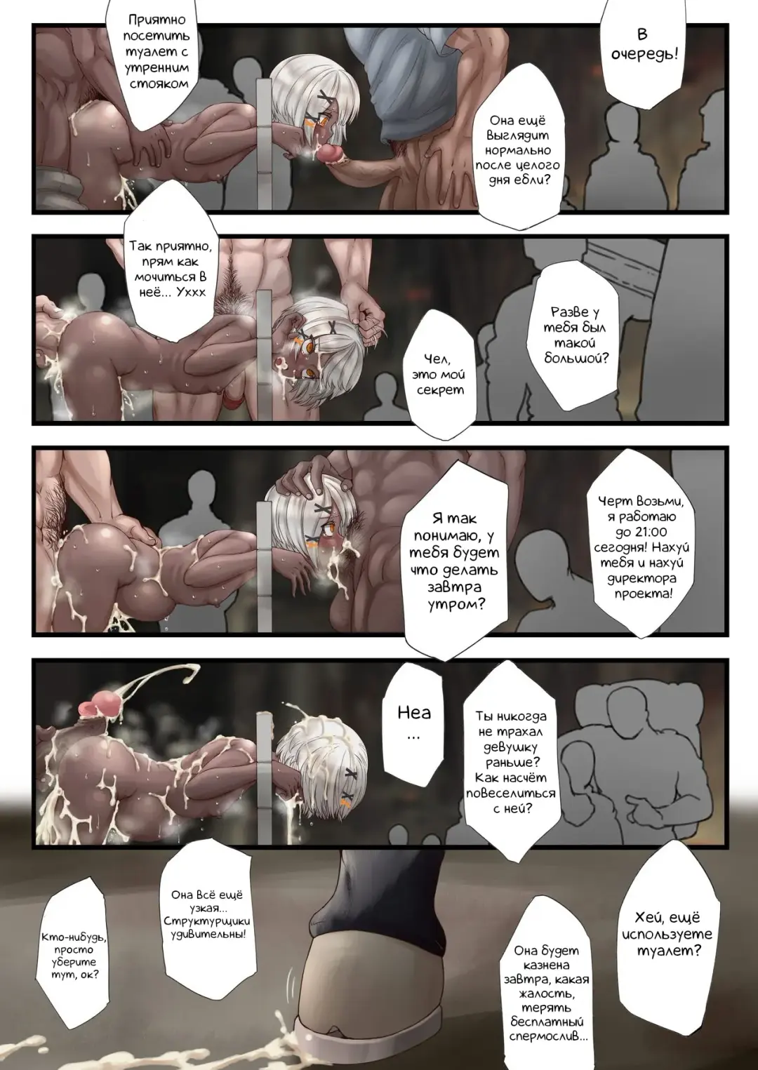 [Xiaohua] BAD END: ETERNAL ENGINE Fhentai - Page 9