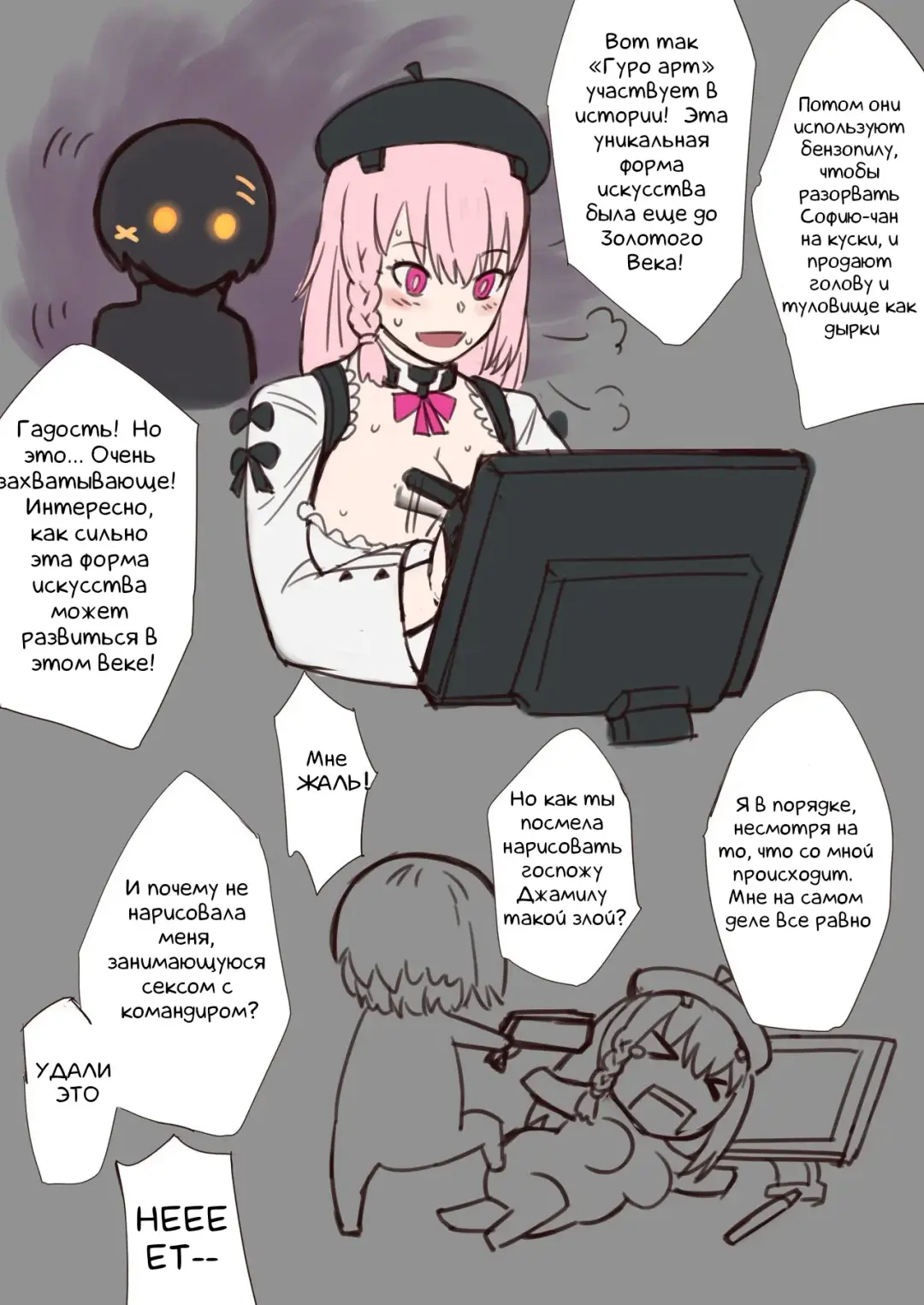 [Xiaohua] BAD END: ETERNAL ENGINE Fhentai - Page 16