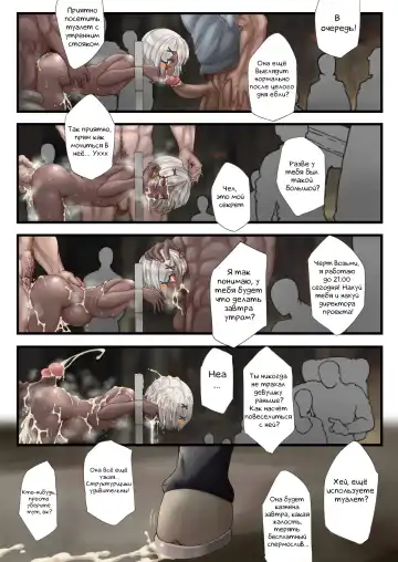 [Xiaohua] BAD END: ETERNAL ENGINE Fhentai - Page 9
