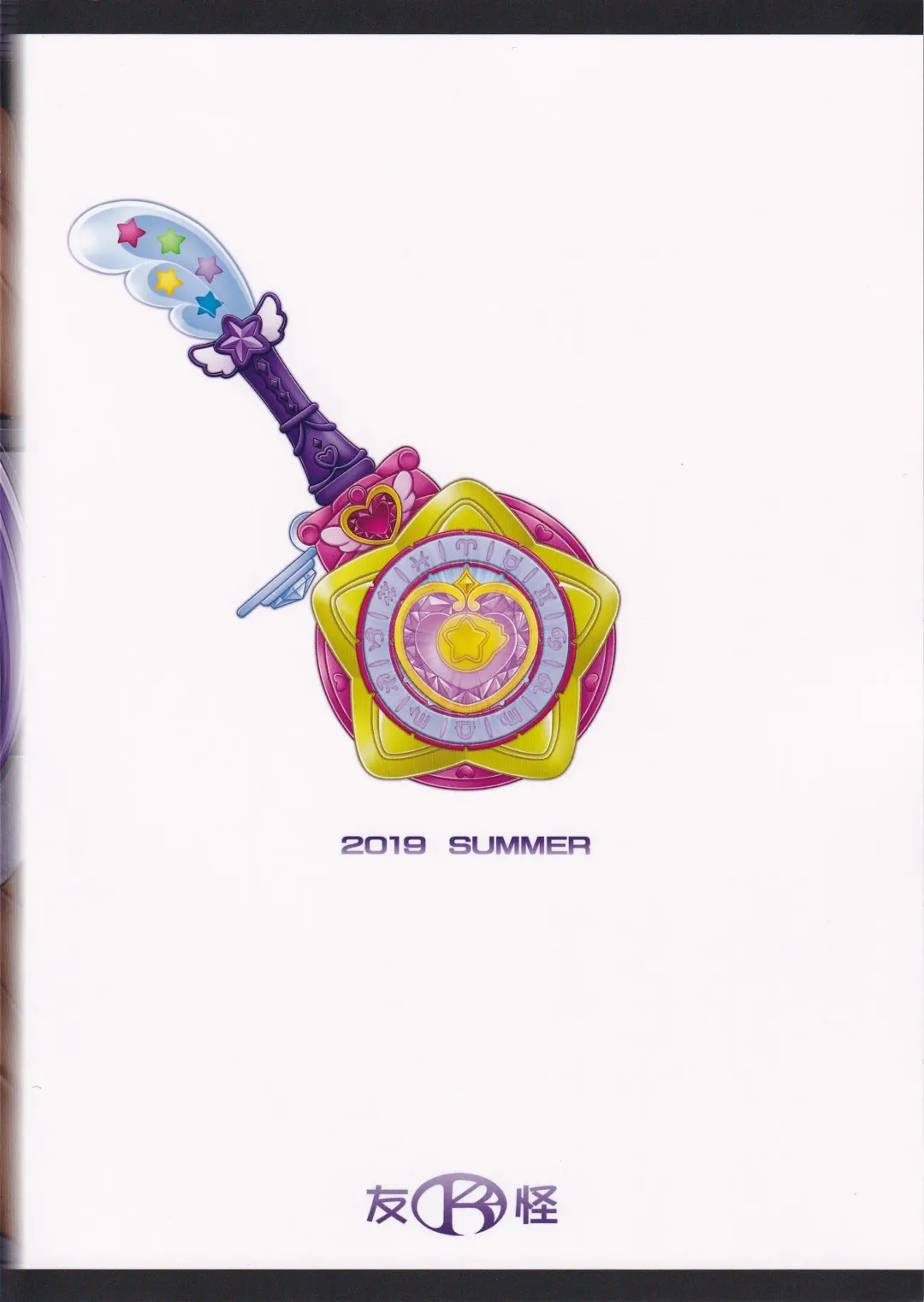 [Mizuki] Haramekuha Gekkou Fhentai - Page 2