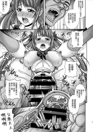 [Mizuki] Haramekuha Gekkou Fhentai - Page 17