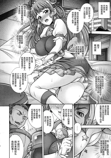 [Mizuki] Haramekuha Gekkou Fhentai - Page 4