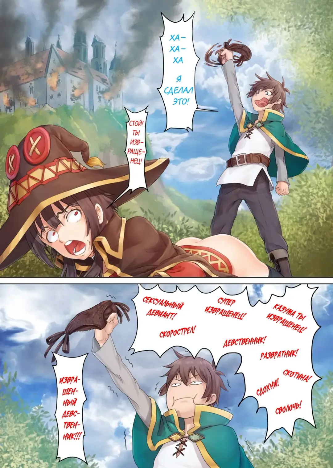 [Apoidea] Kono Subarashii Mahoutsukai ni Maryoku Hokyuu o! Fhentai - Page 6