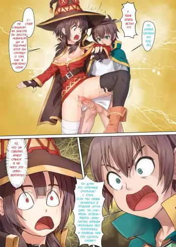 [Apoidea] Kono Subarashii Mahoutsukai ni Maryoku Hokyuu o! Fhentai - Page 15