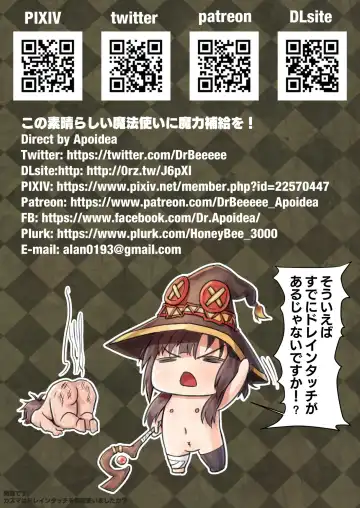 [Apoidea] Kono Subarashii Mahoutsukai ni Maryoku Hokyuu o! Fhentai - Page 24