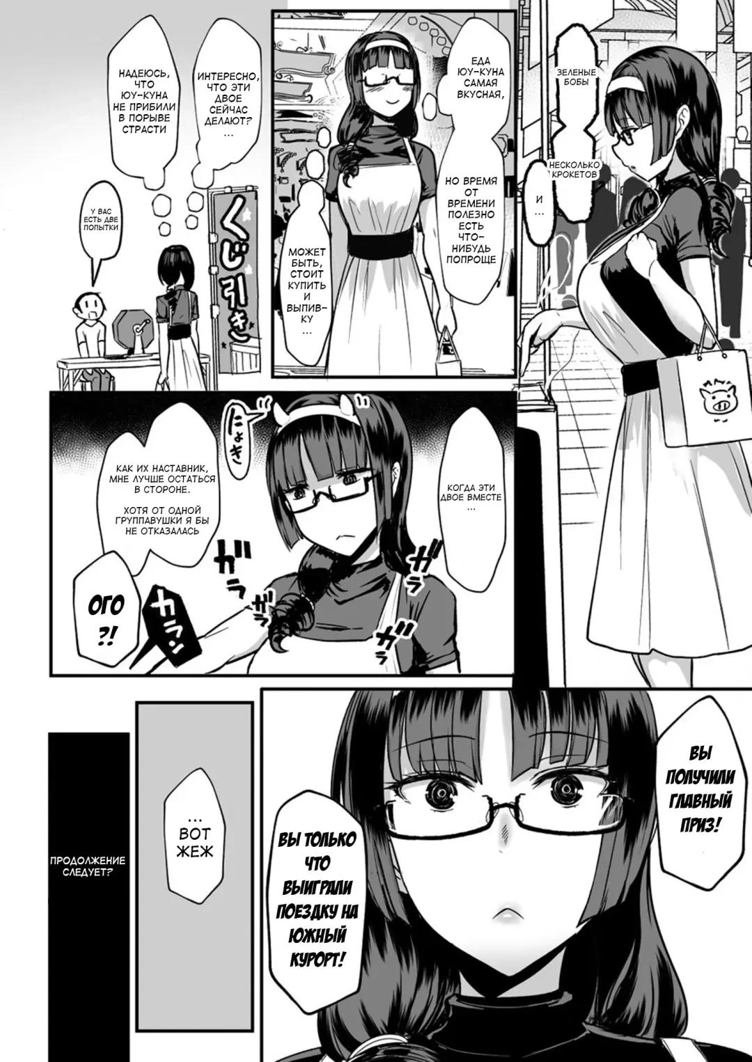 [Miyamoto Issa] Heart Mark Oome. 2 | Моя похотливая сестра 2 Fhentai - Page 24