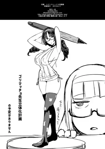 [Miyamoto Issa] Heart Mark Oome. 2 | Моя похотливая сестра 2 Fhentai - Page 27