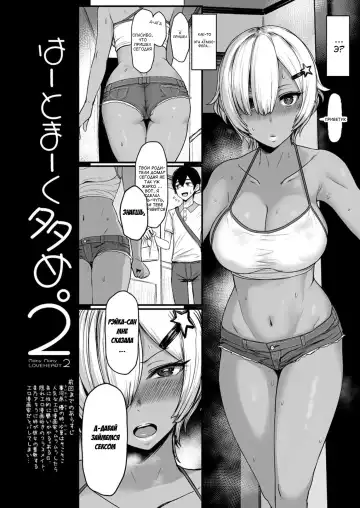 [Miyamoto Issa] Heart Mark Oome. 2 | Моя похотливая сестра 2 Fhentai - Page 3