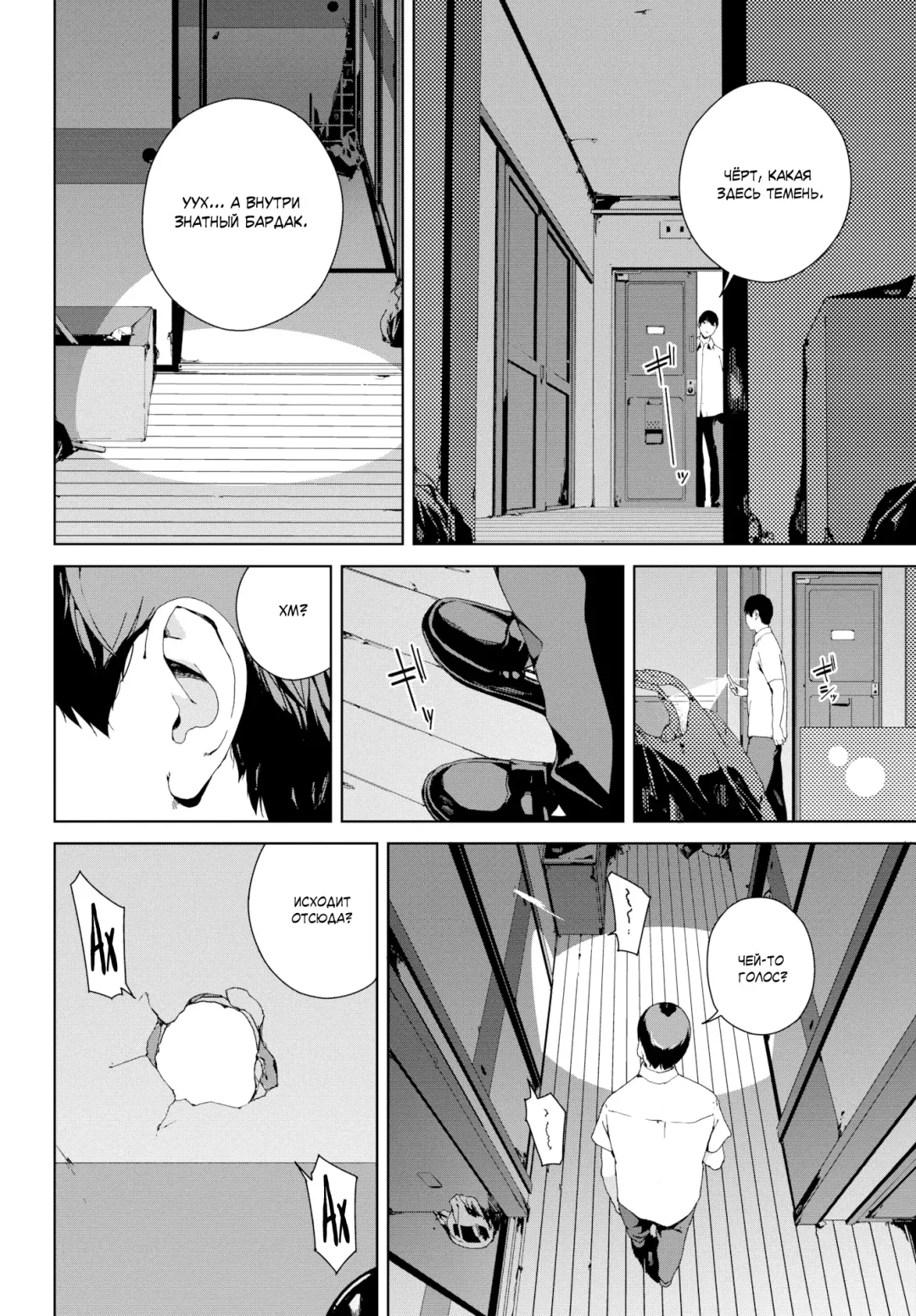 [Iwasaki Yuuki] Nozokimi | Вуайеризм Fhentai - Page 2