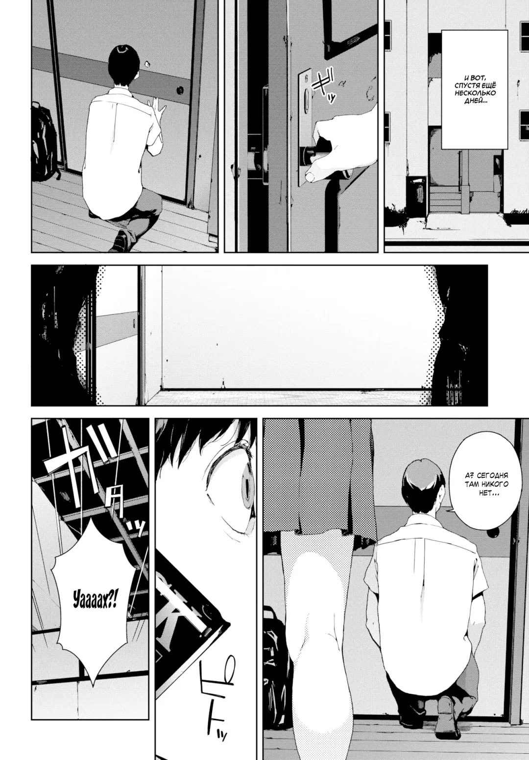 [Iwasaki Yuuki] Nozokimi | Вуайеризм Fhentai - Page 8