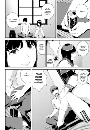 [Iwasaki Yuuki] Nozokimi | Вуайеризм Fhentai - Page 10