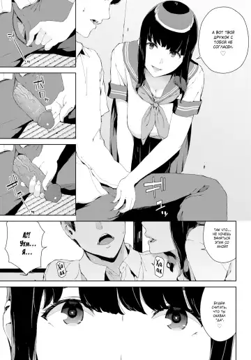 [Iwasaki Yuuki] Nozokimi | Вуайеризм Fhentai - Page 11