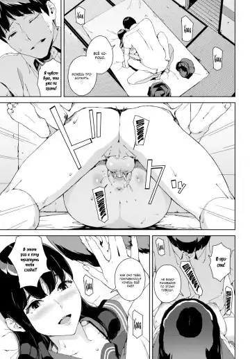 [Iwasaki Yuuki] Nozokimi | Вуайеризм Fhentai - Page 13