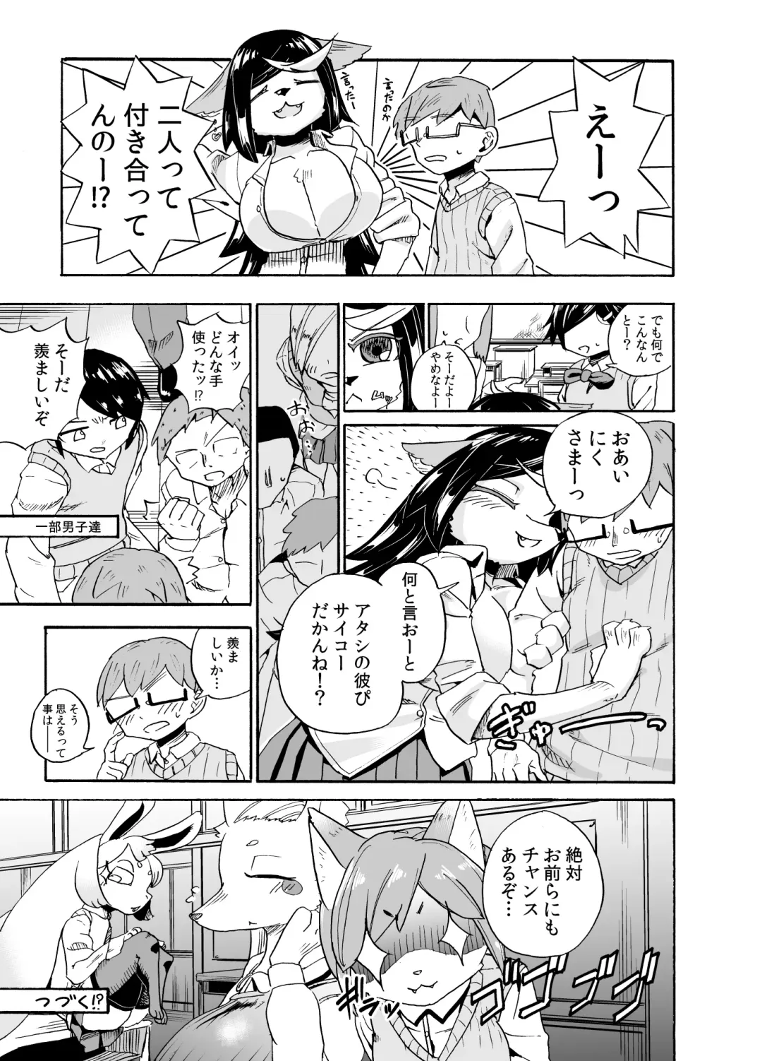 [Nayuta Takumi] Iseijin no Hanshoku Nikki 1 Fhentai - Page 27