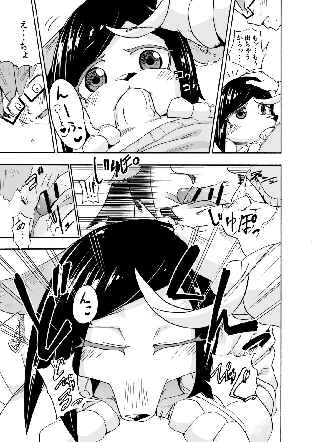 [Nayuta Takumi] Iseijin no Hanshoku Nikki 1 Fhentai - Page 9