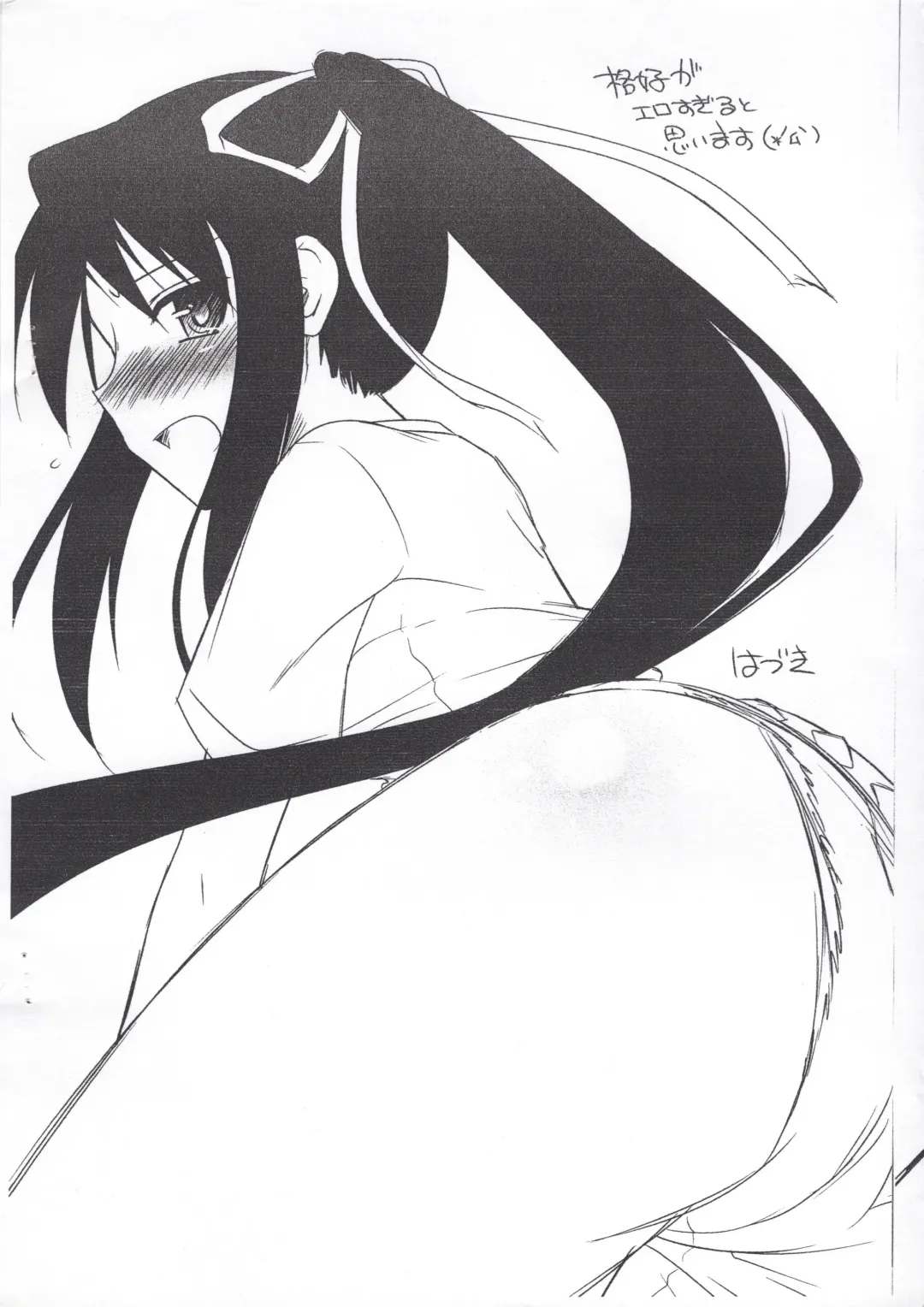 [Aiyoshi Hazuki - Cle Masahiro - Hazuki] P6COPY Fhentai - Page 5