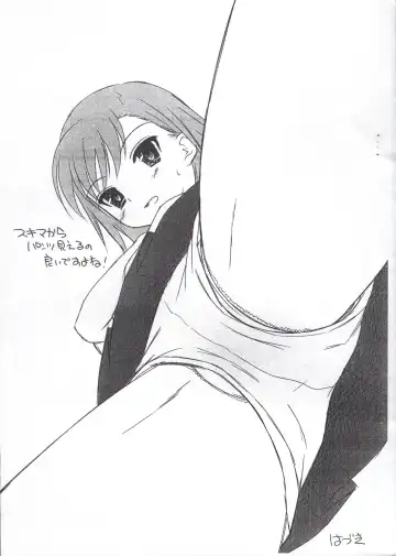 [Aiyoshi Hazuki - Cle Masahiro - Hazuki] P6COPY Fhentai - Page 4