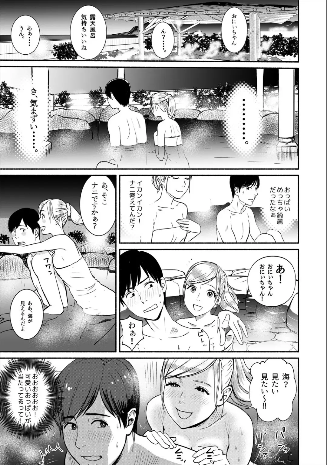 [Petitgori-chan] Pakopako na Hibi ~Naze ka Haicchau Massage Onsen~ 1 Fhentai - Page 15