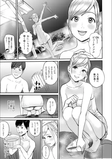 [Petitgori-chan] Pakopako na Hibi ~Naze ka Haicchau Massage Onsen~ 1 Fhentai - Page 13