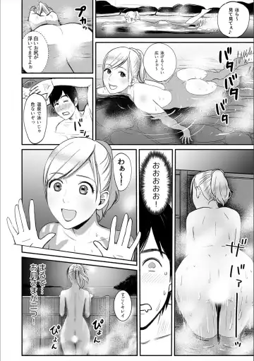 [Petitgori-chan] Pakopako na Hibi ~Naze ka Haicchau Massage Onsen~ 1 Fhentai - Page 16