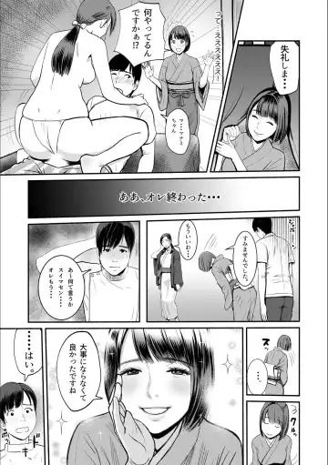 [Petitgori-chan] Pakopako na Hibi ~Naze ka Haicchau Massage Onsen~ 1 Fhentai - Page 7