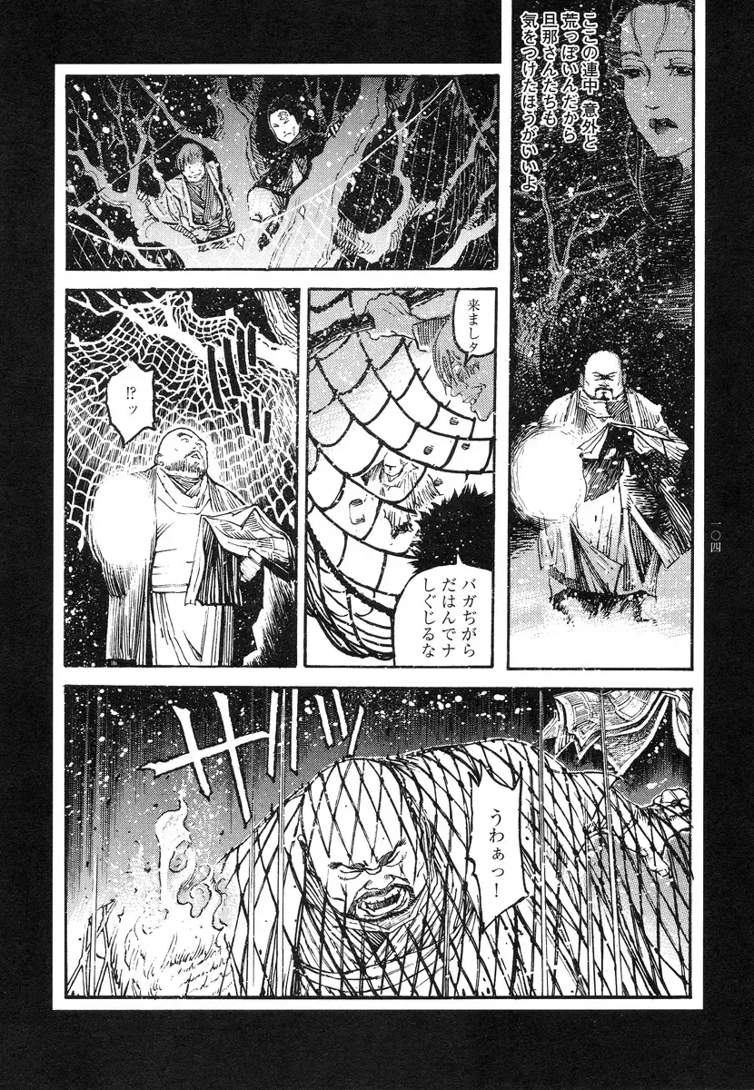 [Ohkoshi Koutarou] Tengoku ni Musubu Koi Fhentai - Page 104