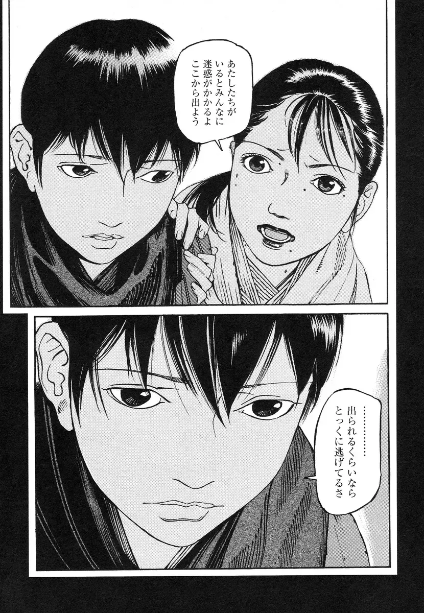 [Ohkoshi Koutarou] Tengoku ni Musubu Koi Fhentai - Page 109