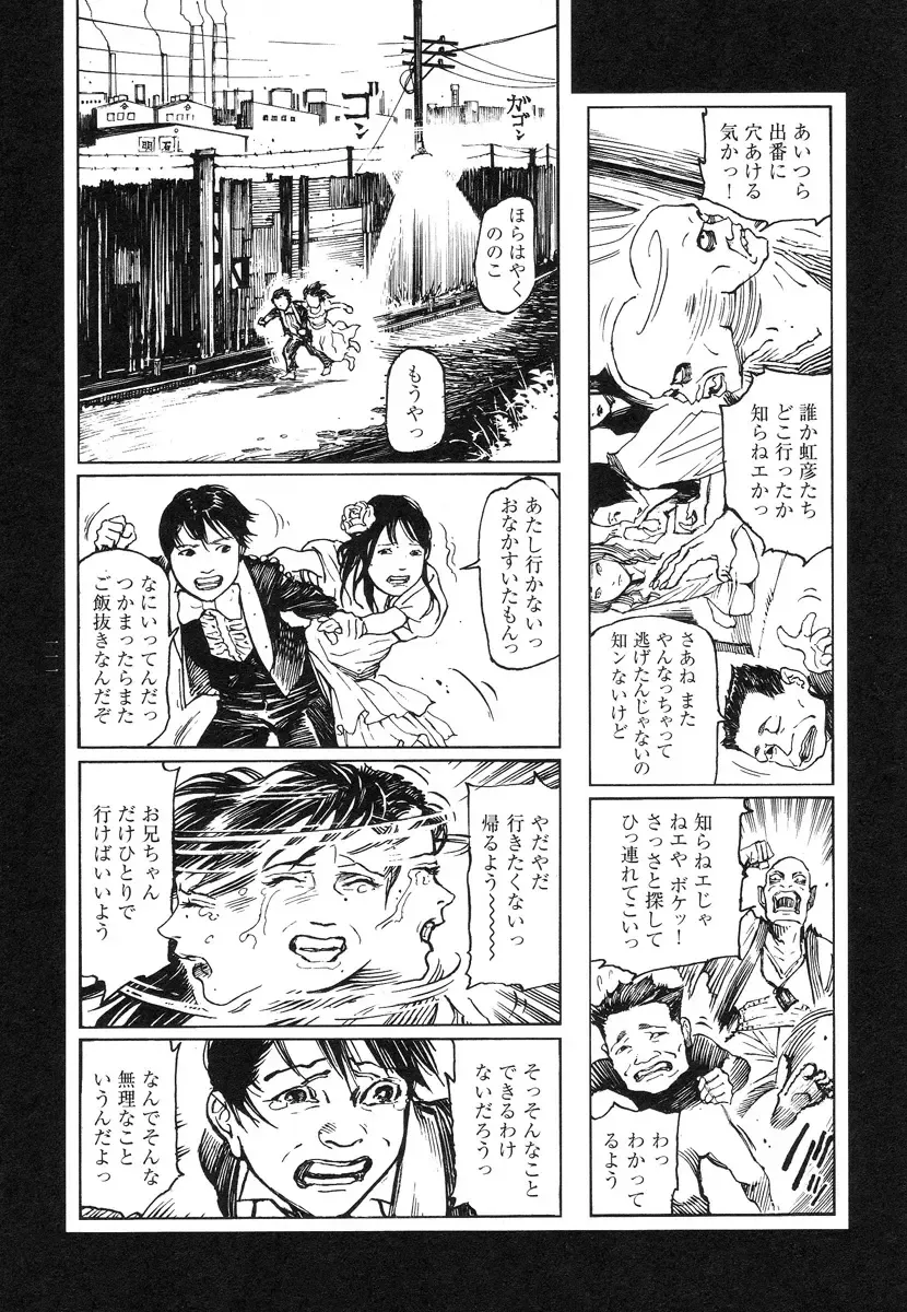 [Ohkoshi Koutarou] Tengoku ni Musubu Koi Fhentai - Page 111