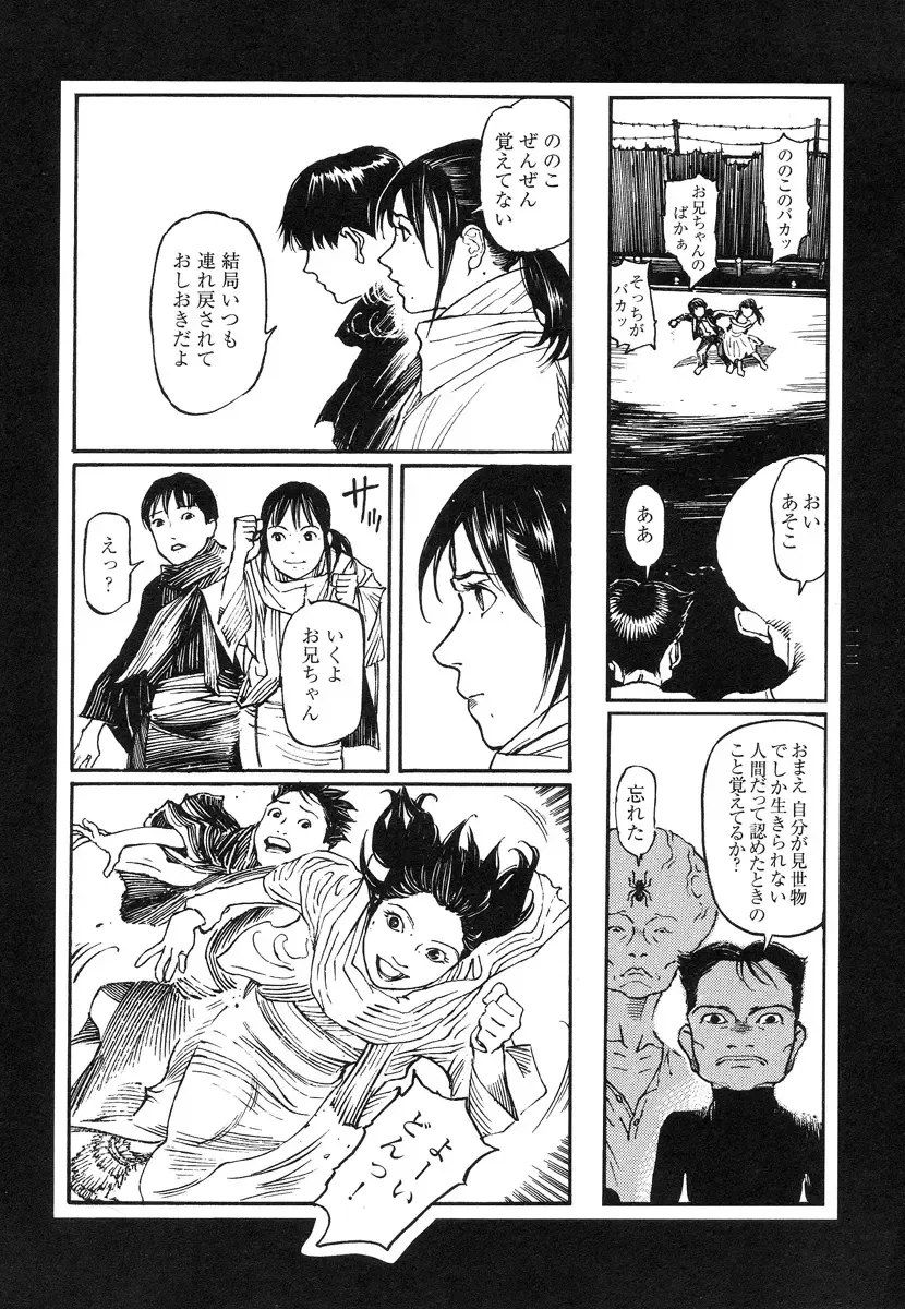 [Ohkoshi Koutarou] Tengoku ni Musubu Koi Fhentai - Page 112