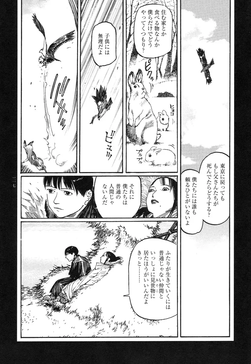 [Ohkoshi Koutarou] Tengoku ni Musubu Koi Fhentai - Page 116