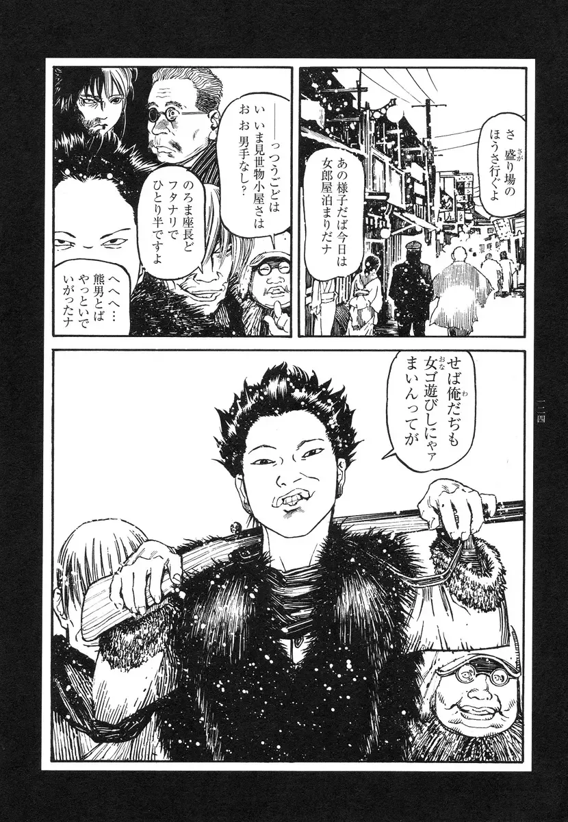 [Ohkoshi Koutarou] Tengoku ni Musubu Koi Fhentai - Page 123