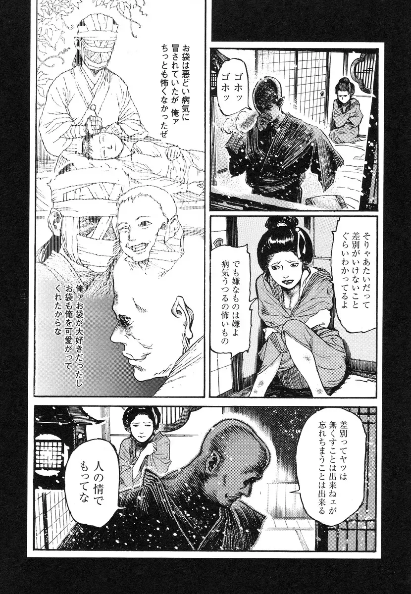 [Ohkoshi Koutarou] Tengoku ni Musubu Koi Fhentai - Page 130