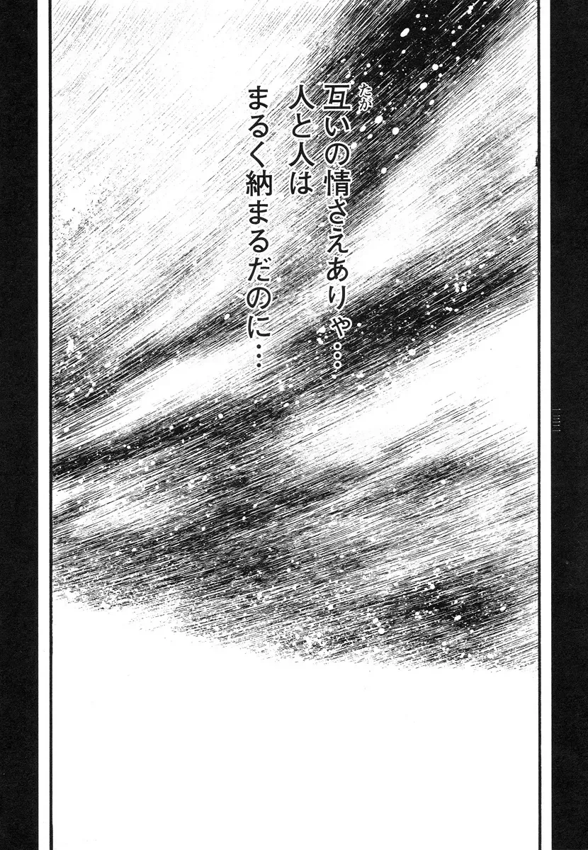 [Ohkoshi Koutarou] Tengoku ni Musubu Koi Fhentai - Page 131