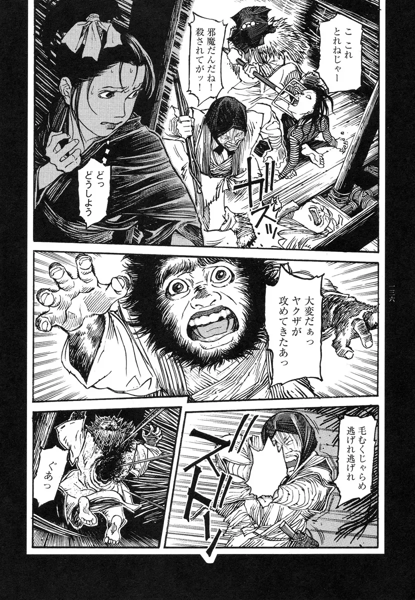 [Ohkoshi Koutarou] Tengoku ni Musubu Koi Fhentai - Page 135