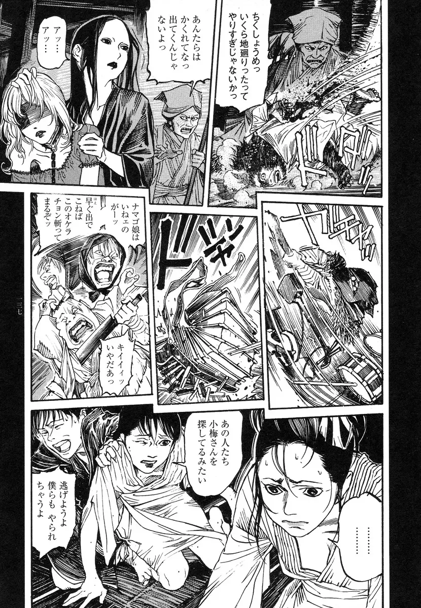 [Ohkoshi Koutarou] Tengoku ni Musubu Koi Fhentai - Page 136