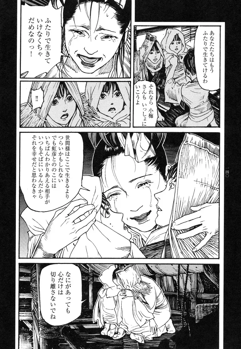 [Ohkoshi Koutarou] Tengoku ni Musubu Koi Fhentai - Page 139