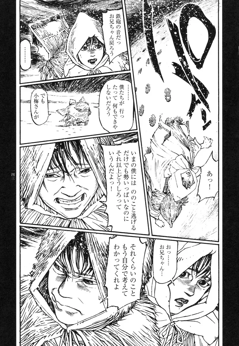 [Ohkoshi Koutarou] Tengoku ni Musubu Koi Fhentai - Page 142