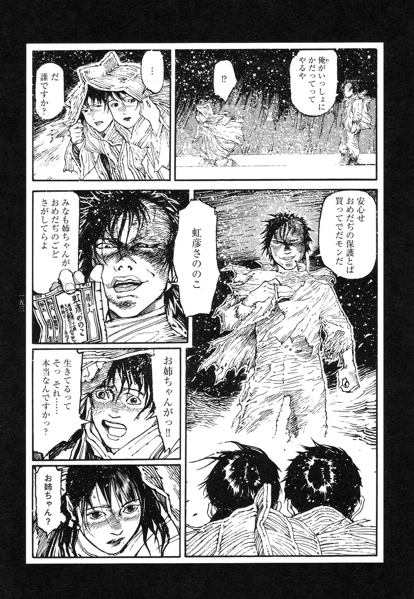 [Ohkoshi Koutarou] Tengoku ni Musubu Koi Fhentai - Page 152