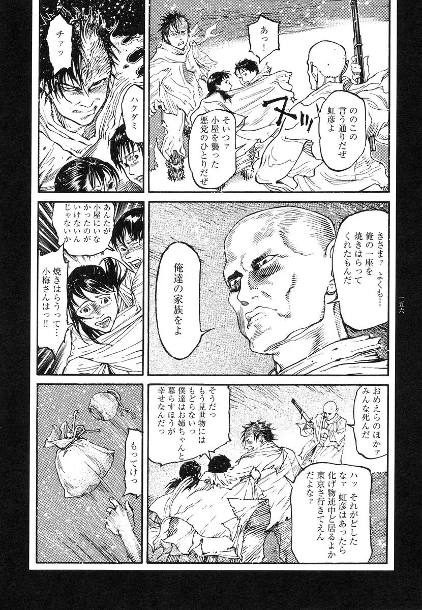 [Ohkoshi Koutarou] Tengoku ni Musubu Koi Fhentai - Page 155