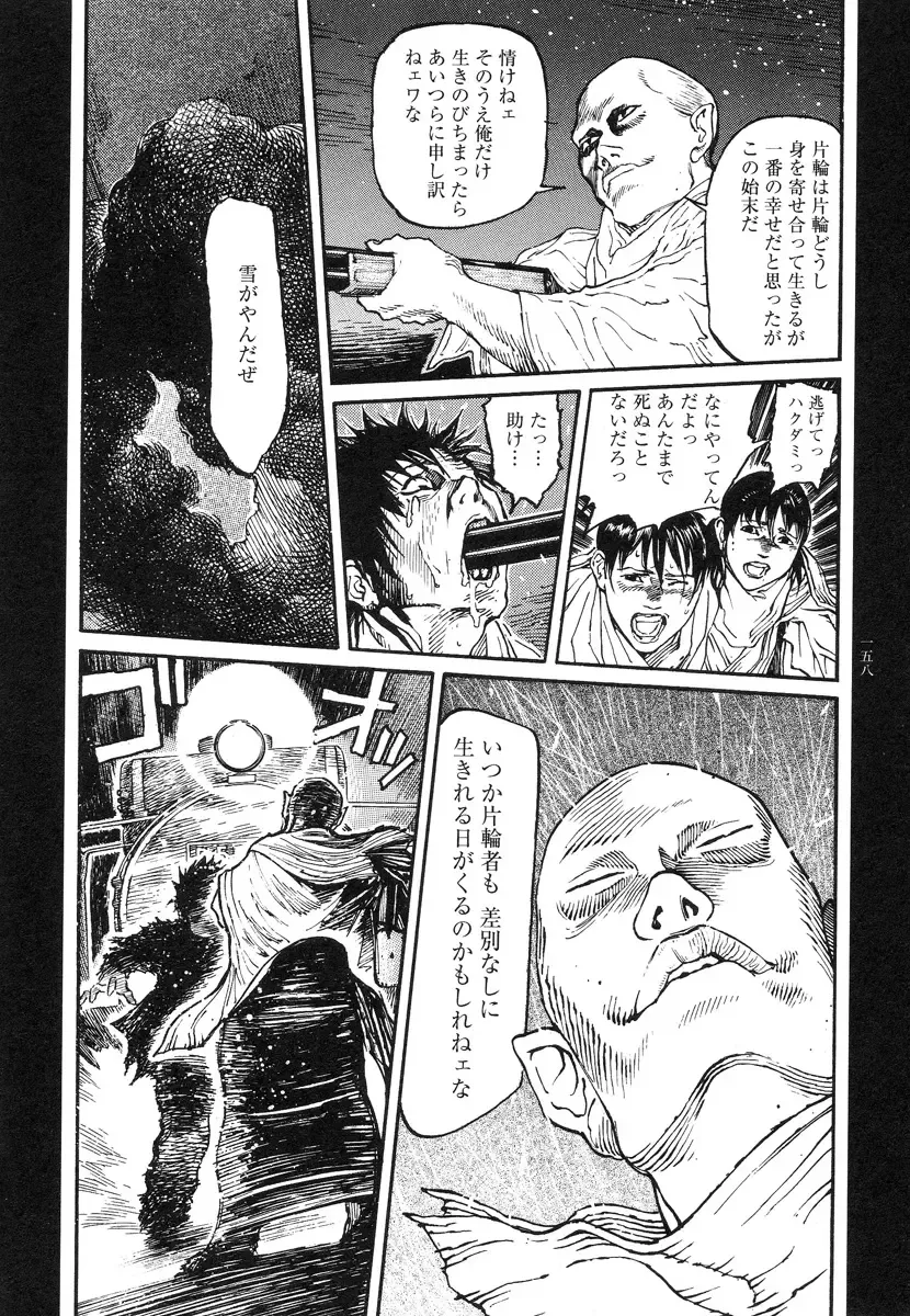 [Ohkoshi Koutarou] Tengoku ni Musubu Koi Fhentai - Page 157