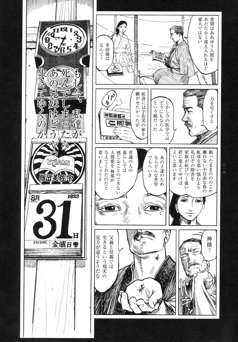 [Ohkoshi Koutarou] Tengoku ni Musubu Koi Fhentai - Page 18