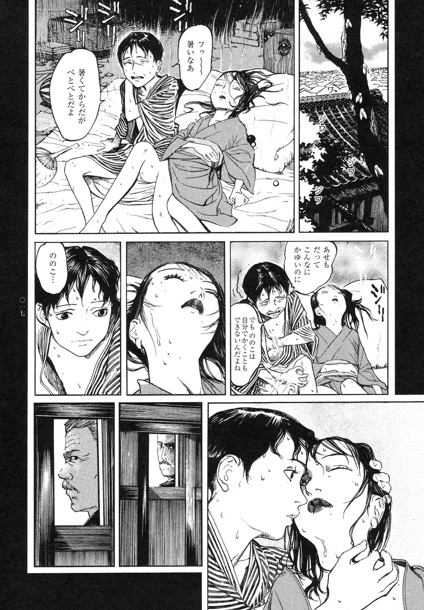 [Ohkoshi Koutarou] Tengoku ni Musubu Koi Fhentai - Page 19