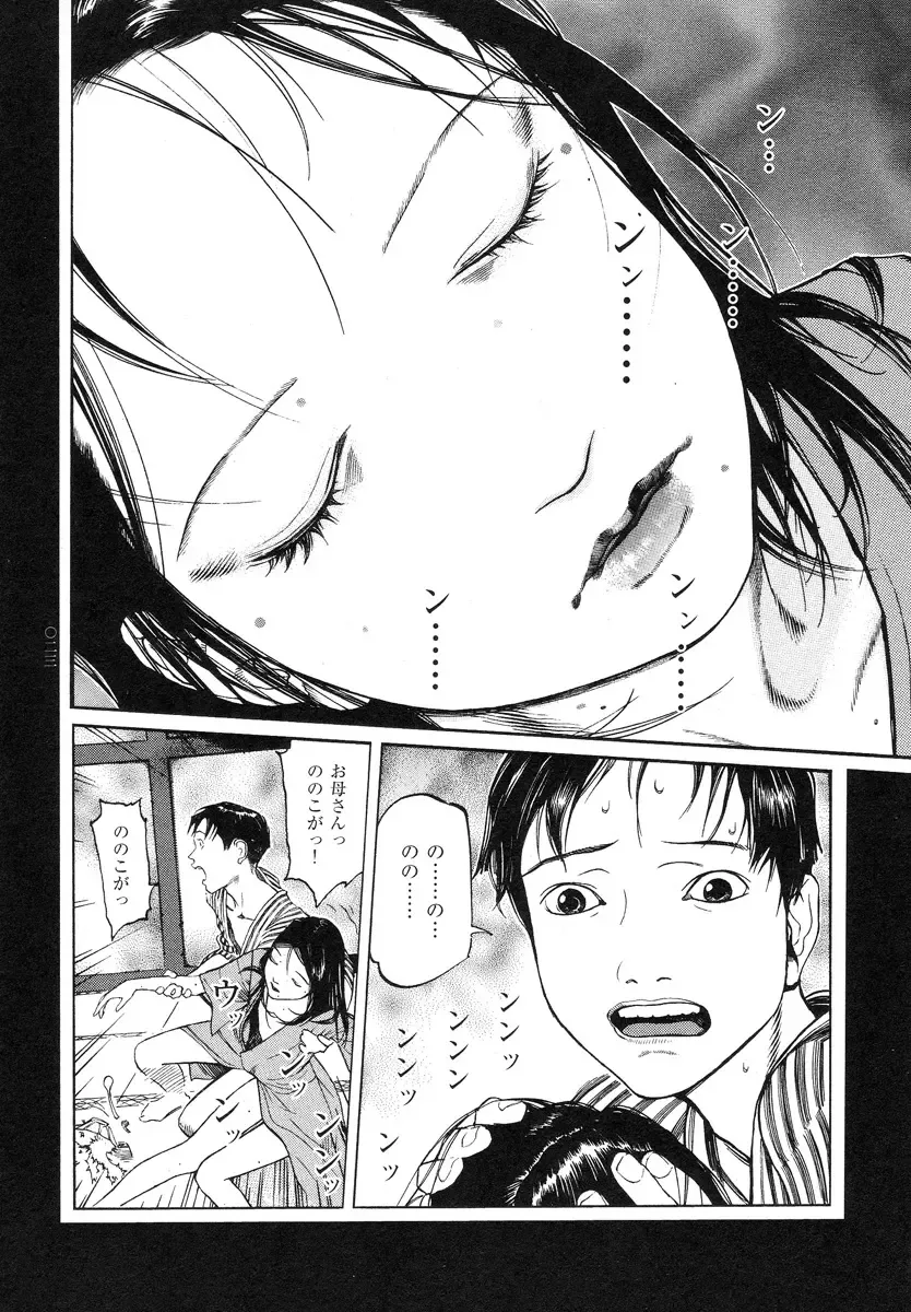 [Ohkoshi Koutarou] Tengoku ni Musubu Koi Fhentai - Page 25