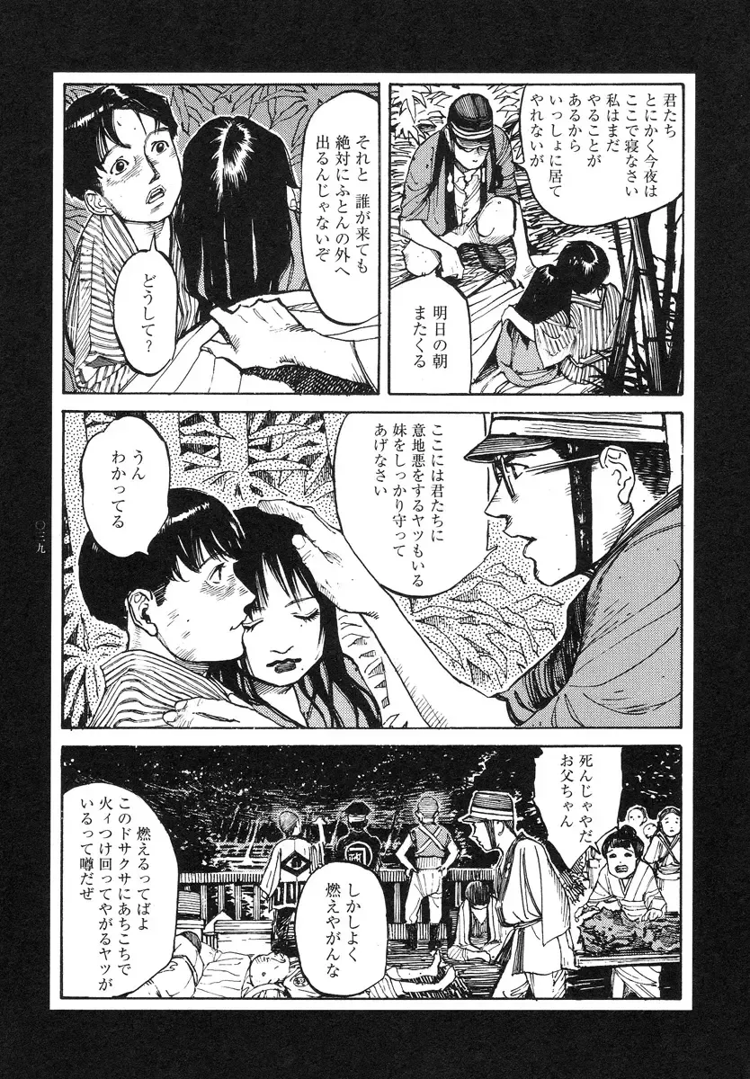 [Ohkoshi Koutarou] Tengoku ni Musubu Koi Fhentai - Page 40