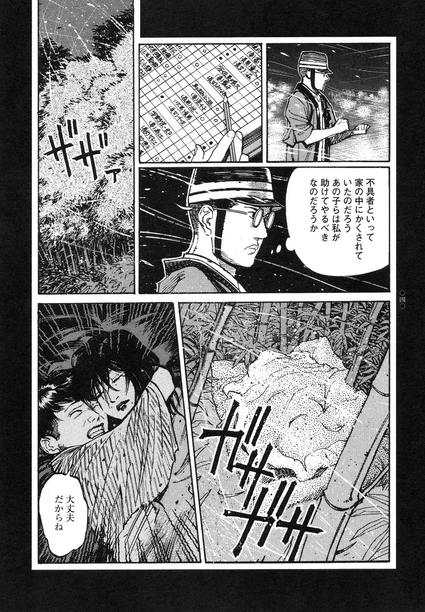 [Ohkoshi Koutarou] Tengoku ni Musubu Koi Fhentai - Page 41