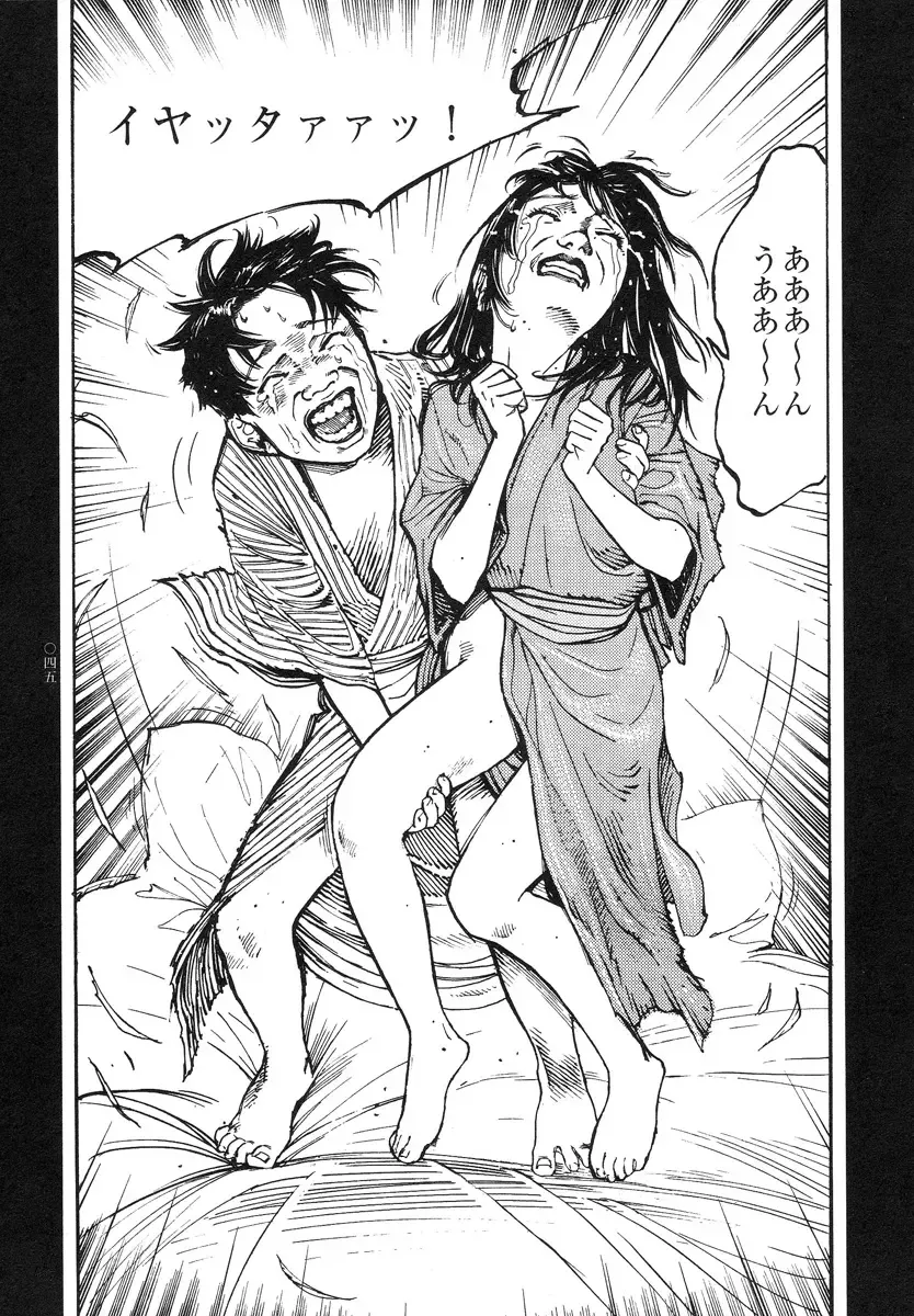 [Ohkoshi Koutarou] Tengoku ni Musubu Koi Fhentai - Page 46