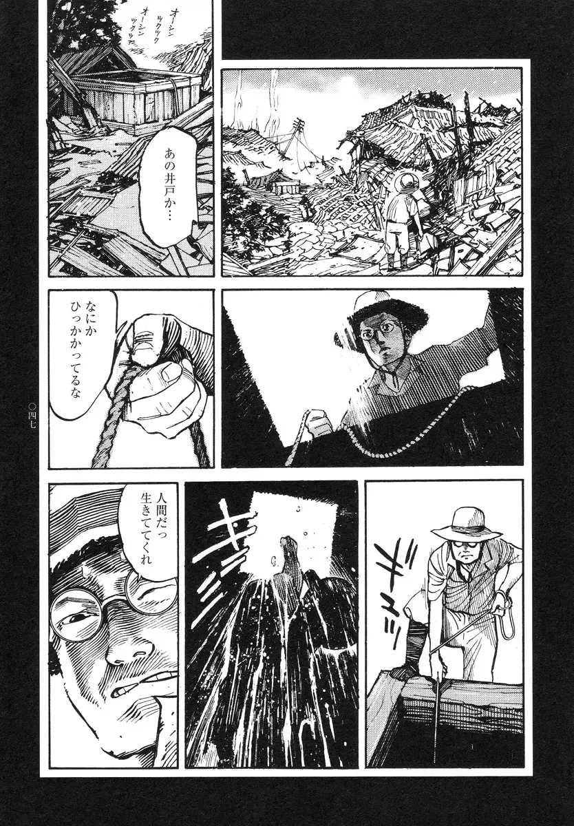 [Ohkoshi Koutarou] Tengoku ni Musubu Koi Fhentai - Page 48