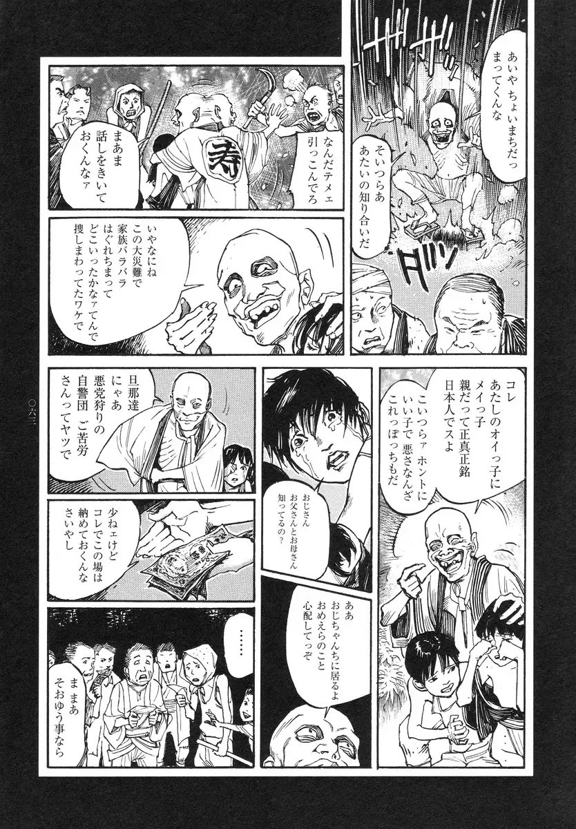 [Ohkoshi Koutarou] Tengoku ni Musubu Koi Fhentai - Page 64